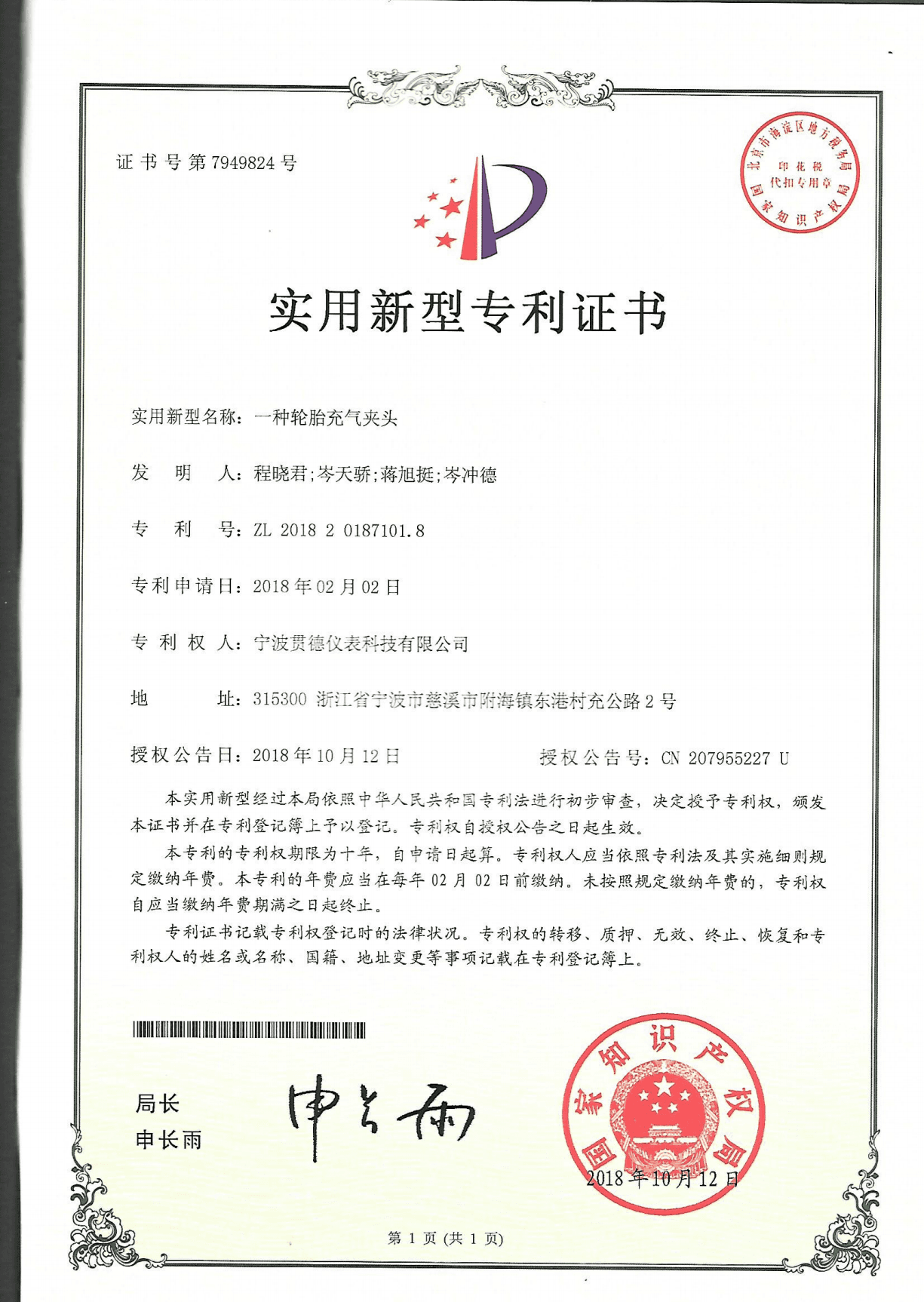 Certificate 5