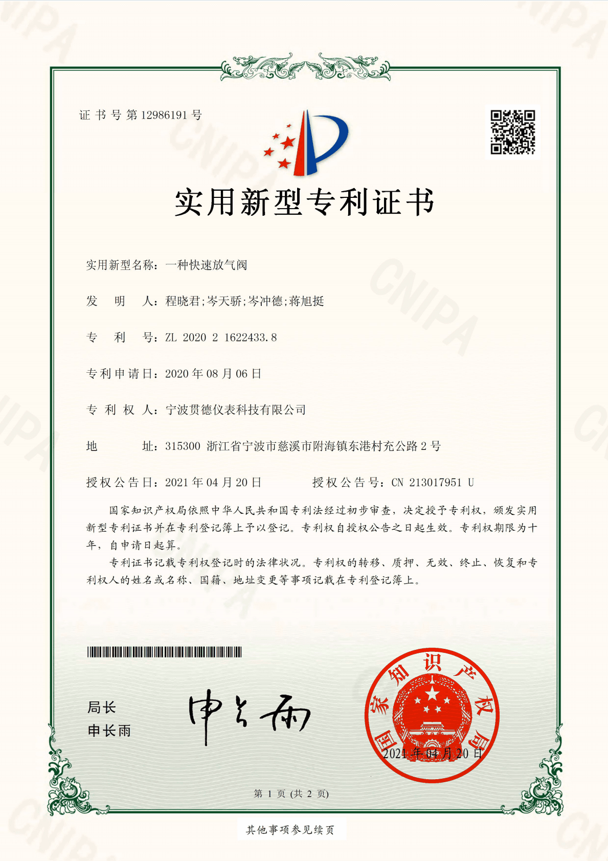 Certificate 6